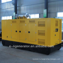 1000 кВт/1250KVA KTA50-G3 Generator Set (звукоизоляционная коробка, звукоизоляционная коробка, открытая рама)